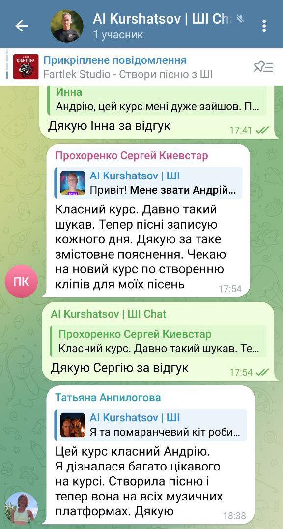 Відгук учня курсу 5