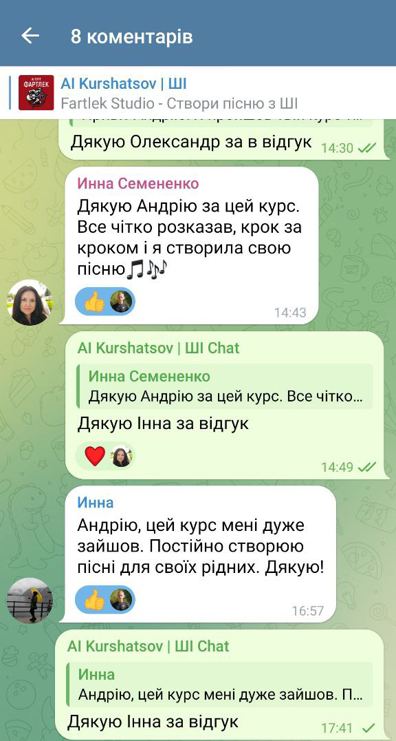 Відгук учня курсу 4